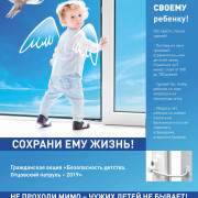 large_rebenok_u_okna-plakat.jpg