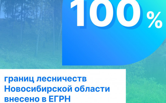 Росреестр информирует