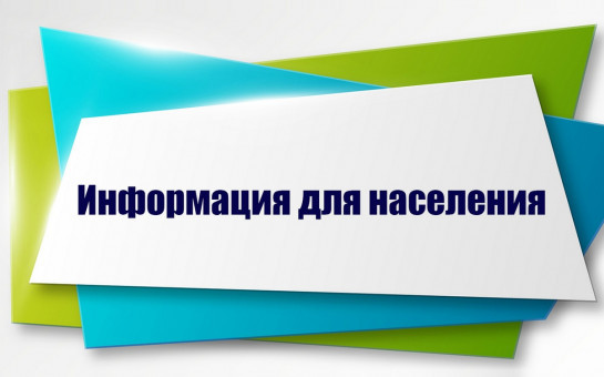 Информация о правилах предоставления молодым семьям социальных выплат на приобретение (строительство) жилья и их использования.